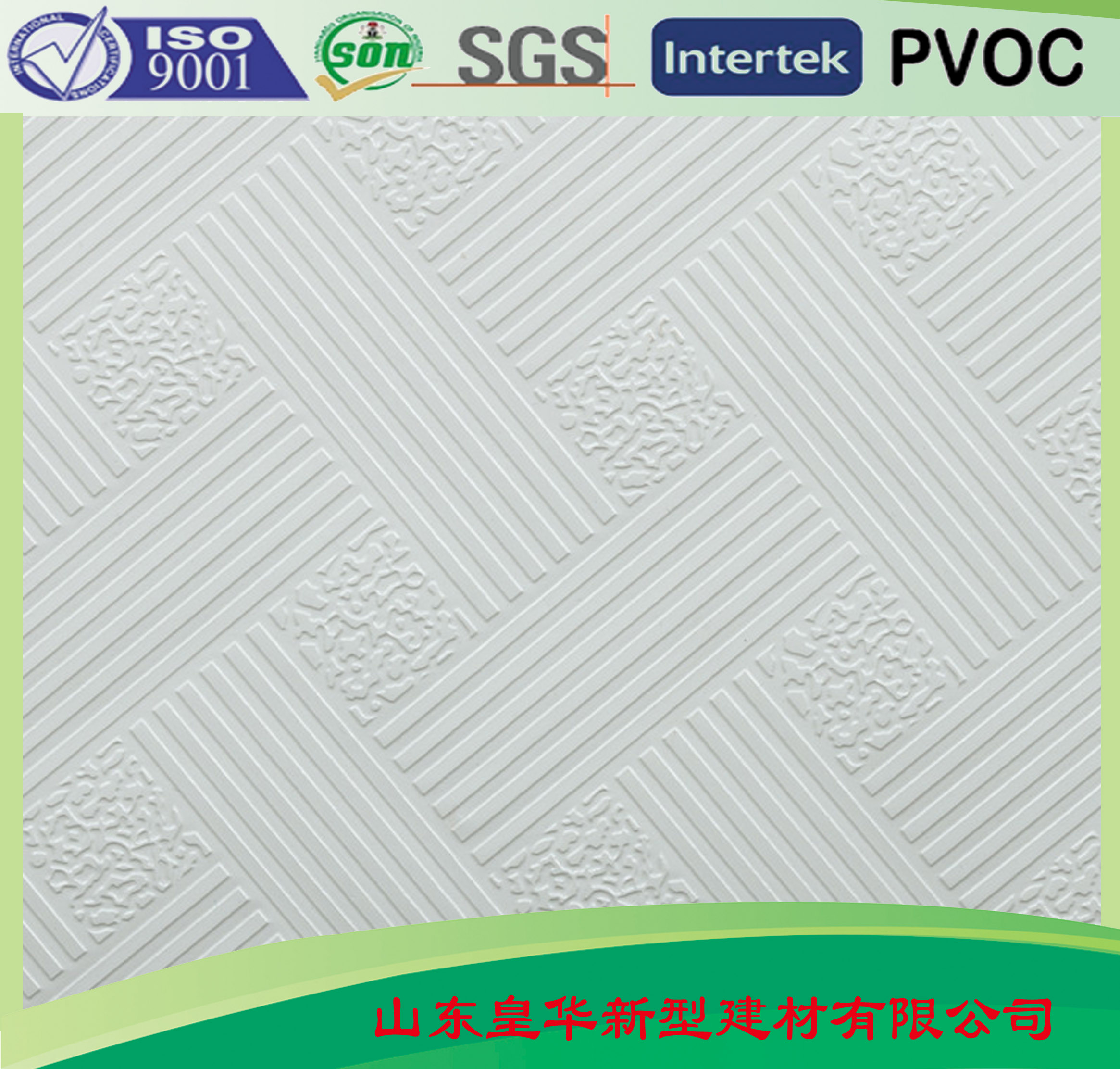 夢雅牌PVC三防石膏天花板-99